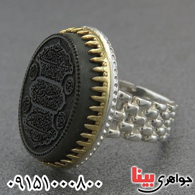 انگشتر یشم درشت مردانه با حکاکی آیت الکرسی _کد:28289