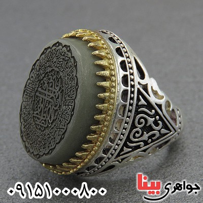 انگشتر یشم درشت با حکاکی صلوات خاصه امام رضا _کد:28290