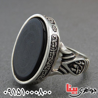 انگشتر عقیق سیاه (اونیکس) درشت فاخر با حکاکی ۴ قل ، آیت الکرسی و ... _کد:28293