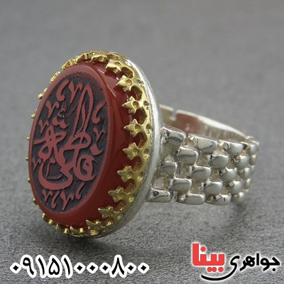 انگشتر عقیق قرمز مردانه خاص با حکاکی علی و فاطمه _کد:28297