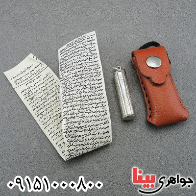دعا و حرز امام جواد (ع) روی پوست آهو  همراه با گردنبند نقره _کد:28304