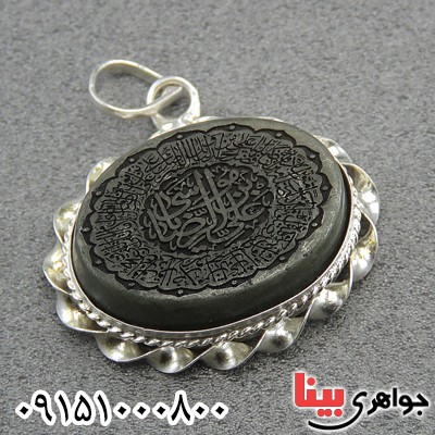 گردنبند یشم زیبا با حکاکی صلوات خاصه امام رضا گردنبند یشم زیبا با حکاکی صلوات خاصه امام رضا
