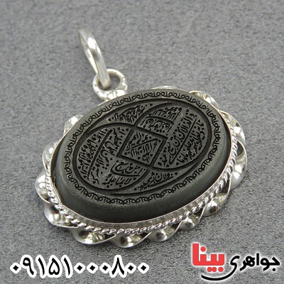 گردنبند یشم زنانه با حکاکی آیت الکرسی گردنبند یشم زنانه با حکاکی آیت الکرسی