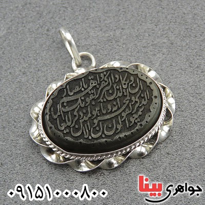 گردنبند یشم زنانه با حکاکی وان یکاد _کد:28315