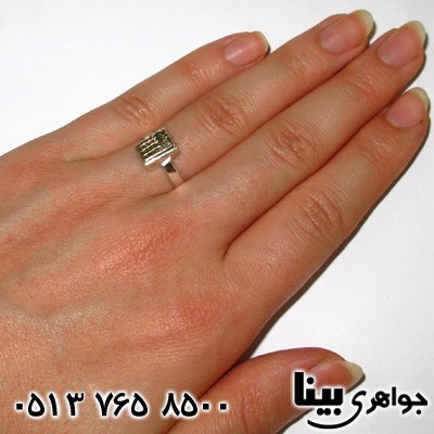 انگشتر نقره زنانه دعای شرف و حرز امام جواد