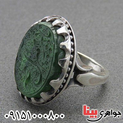 انگشتر یشم هندی درشت با حکاکی یا کریم آل طاها