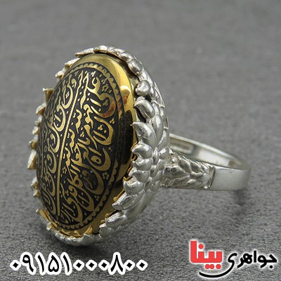 انگشتر حدید طلایی با نقش و من یتق الله زنانه _کد:28400