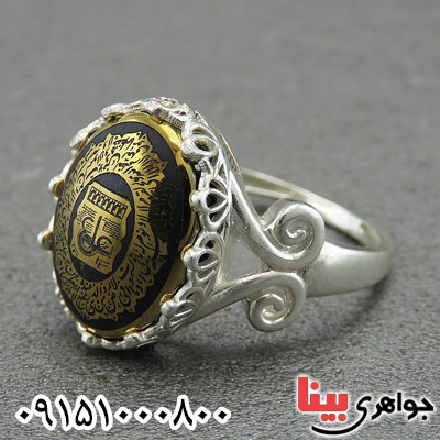 انگشتر حدید طلایی با نقش عین علی و آیت الکرسی _کد:28402