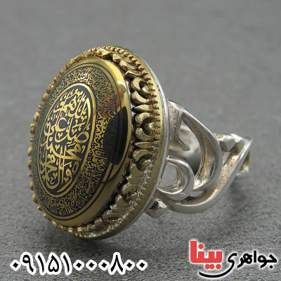 انگشتر حدید طلایی نقش صلوات زیبا _کد:28404