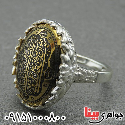 انگشتر حدید طلایی با نقش و من یتق الله زنانه _کد:28415