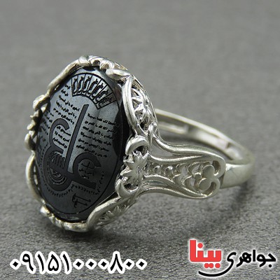 انگشتر حدید زنانه با نقش عین علی _کد:28417