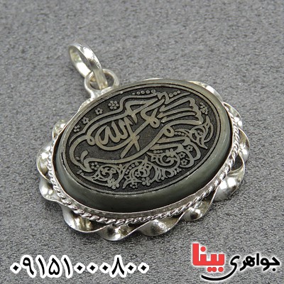 گردنبند یشم با حکاکی بسم الله الرحمن الرحیم طرح پرنده _کد:28452