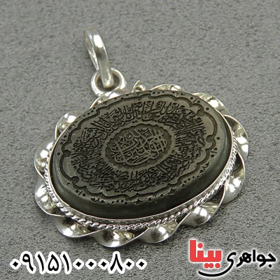 گردنبند یشم زیبا و خاص با حکاکی سوره حمد