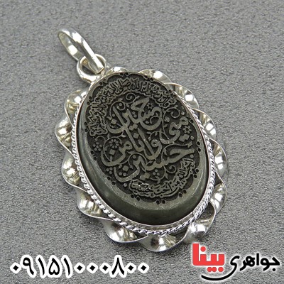 گردنبند یشم زیبا با حکاکی حسین منی و انا من حسین _کد:28457