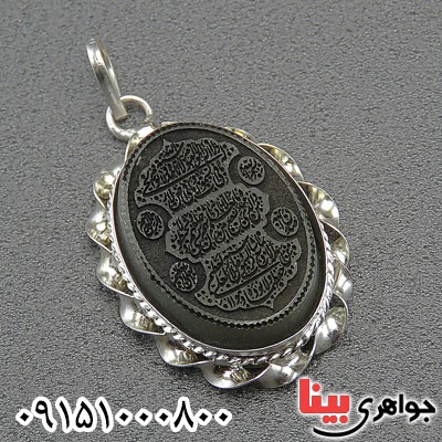 گردنبند یشم زنانه زیبا با حکاکی آیت الکرسی