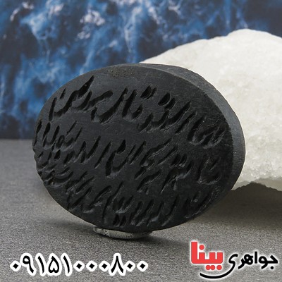 نگین انگشتر عباس آبادی با حکاکی زیبا و خاص _کد:28474