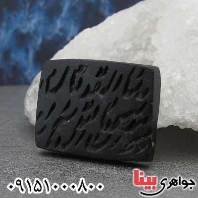 نگین انگشتر عباس آبادی زیبا با حکاکی خاص _کد:28475
