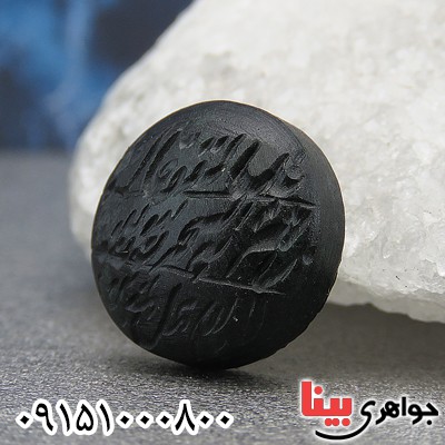 نگین انگشتر عباس آبادی خاص خطی _کد:28478