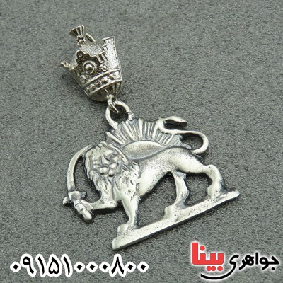 گردنبند نقره شیر و خورشید خاص و زیبا _کد:28545