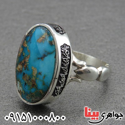 انگشتر فیروزه نیشابوری شجری خاص و خوشرنگ _کد:28554
