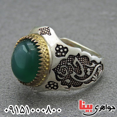 انگشتر عقیق سبز شیک و خاص مردانه _کد:28567