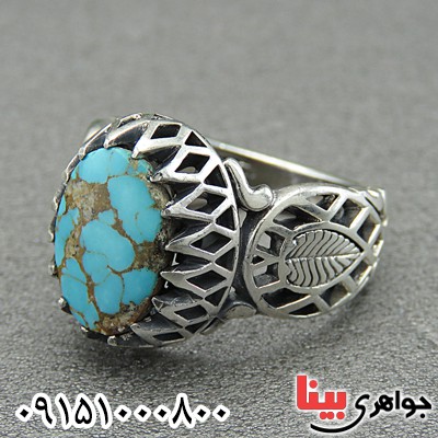 انگشتر فیروزه نیشابوری مردانه خوشرنگ و خاص _کد:28573
