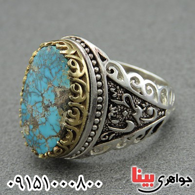 انگشتر فیروزه نیشابوری خوشرنگ مردانه _کد:28576