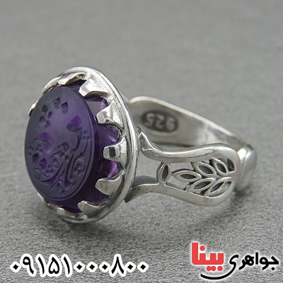 انگشتر آمتیست آفریقایی خوشرنگ با حکاکی یا رقیه _کد:28645