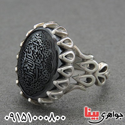انگشتر حدید زیبا و خاص با حکاکی هفت جلاله _کد:28656