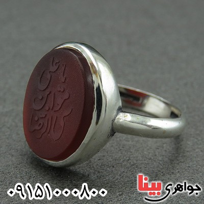انگشتر عقیق قرمز زیبا با حکاکی برجسته یا علی ابن موسی الرضا _کد:28699