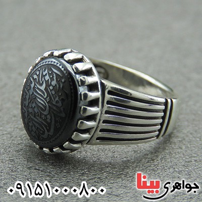 انگشتر حدید شیک و زیبا با حکاکی هفت جلاله سایز کوچک _کد:28711