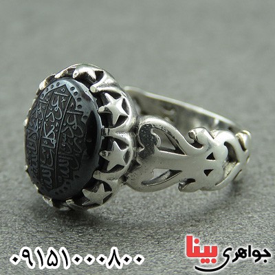 انگشتر حدید سایز کوچک با حکاکی هفت جلاله _کد:28715