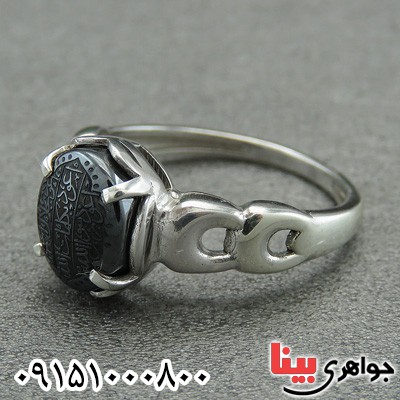 انگشتر حدید زنانه با حکاکی هفت جلاله زیبا _کد:28724
