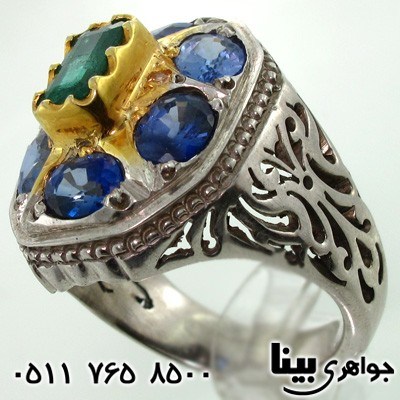 انگشتر چند جواهر زمرد و الماس و یاقوت کبود مردانه فاخر