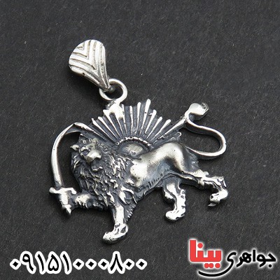 گردنبند نقره مدل شیر و خورشید زیبا و خاص _کد:28783