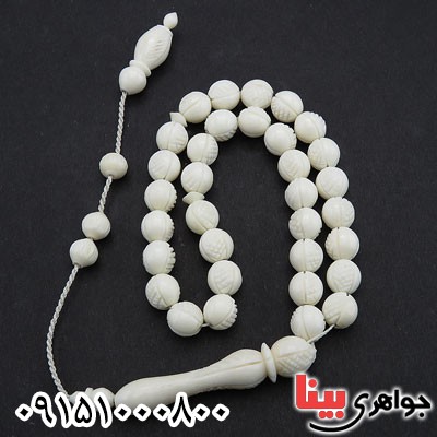 تسبیح استخوان 33 دانه ای خاص و زیبا شیک _کد:28822