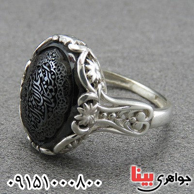 انگشتر حدید با حکاکی هفت جلاله زنانه خاص