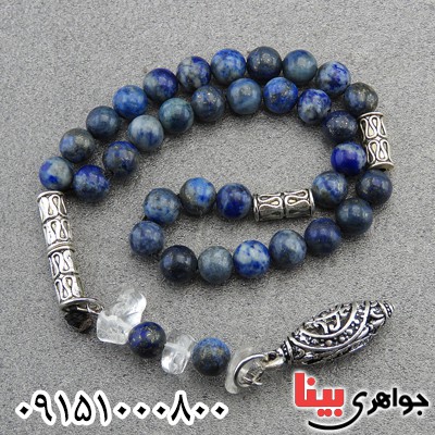 تسبیح لاجورد 33 دانه ای خوشرنگ با شرابه ای خاص