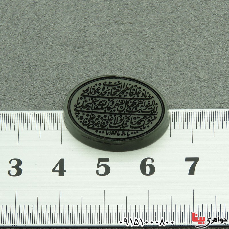 نگین یشم حکاکی نادعلی زیبا _کد:29174