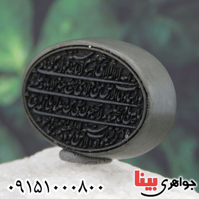 نگین انگشتر یشم حکاکی آیت الکرسی خاص و زیبا