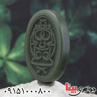 نگین انگشتر یشم زیبا با حکاکی علی مع الحق و الحق مع العلی