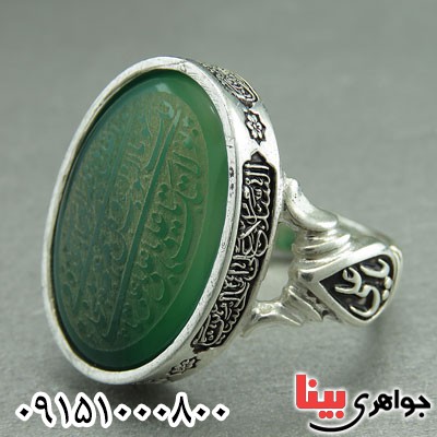 انگشتر عقیق سبز خوشرنگ درشت با حکاکی نادعلی _کد:29294