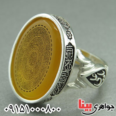 انگشتر عقیق زرد زیبا و درشت با حکاکی ناد علی ، سوره انا انزلنا و... _کد:29297