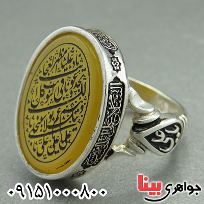 انگشتر عقیق زرد خوشرنگ زیبا درشت با حکاکی ناد علی _کد:29318