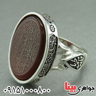 انگشتر عقیق قرمز درشت خوشرنگ با حکاکی آیت الکرسی _کد:29322
