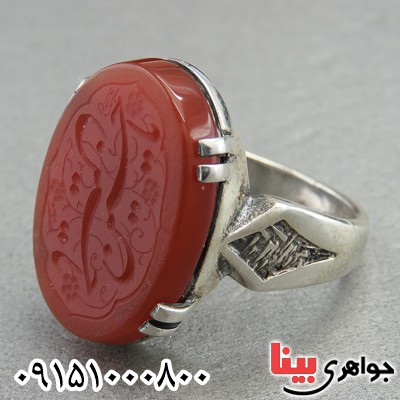 انگشتر عقیق قرمز خطی با حکاکی یا حسین زیبا _کد:29357