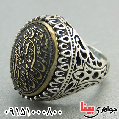 انگشتر حدید طلایی با حکاکی وان یکاد مردانه _کد:29368