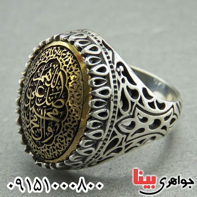 انگشتر حدید طلایی با حکاکی صلوات _کد:29369