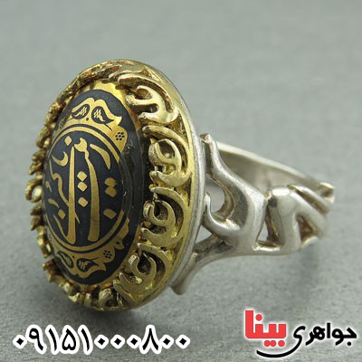 انگشتر حدید طلایی مردانه با نقش یا زینب کبری _کد:29370