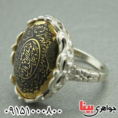 انگشتر حدید طلایی با نقش آیت الکرسی انگشتر حدید طلایی با نقش آیت الکرسی
